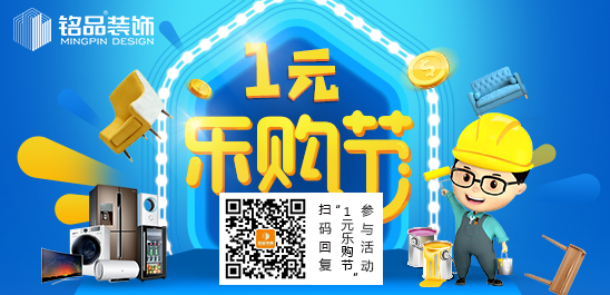 1元抢装修！台州装修公司玩大了！台州人速来！不要错过！