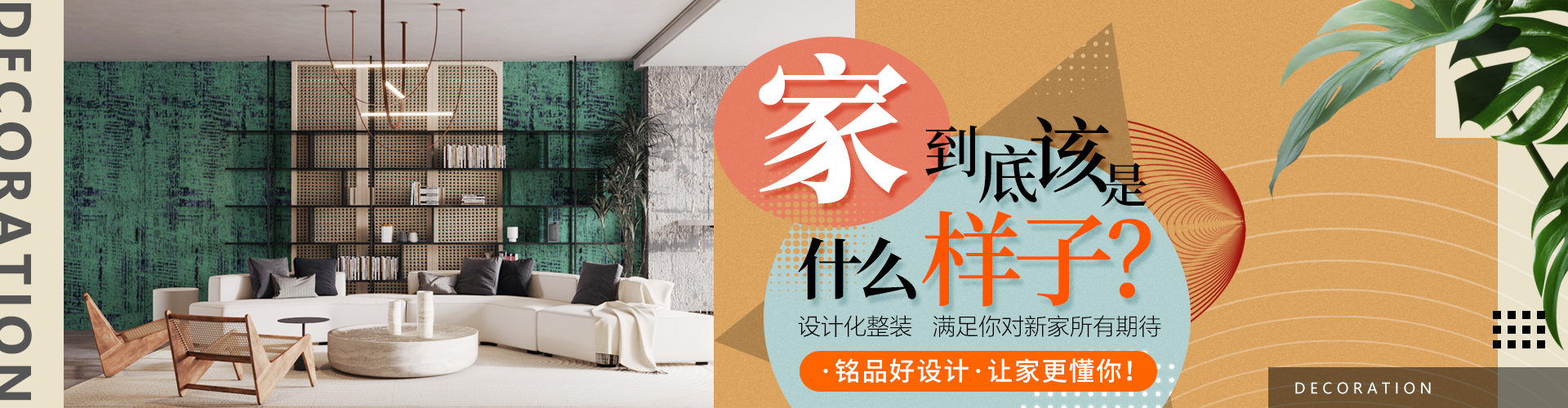 家装什么样子