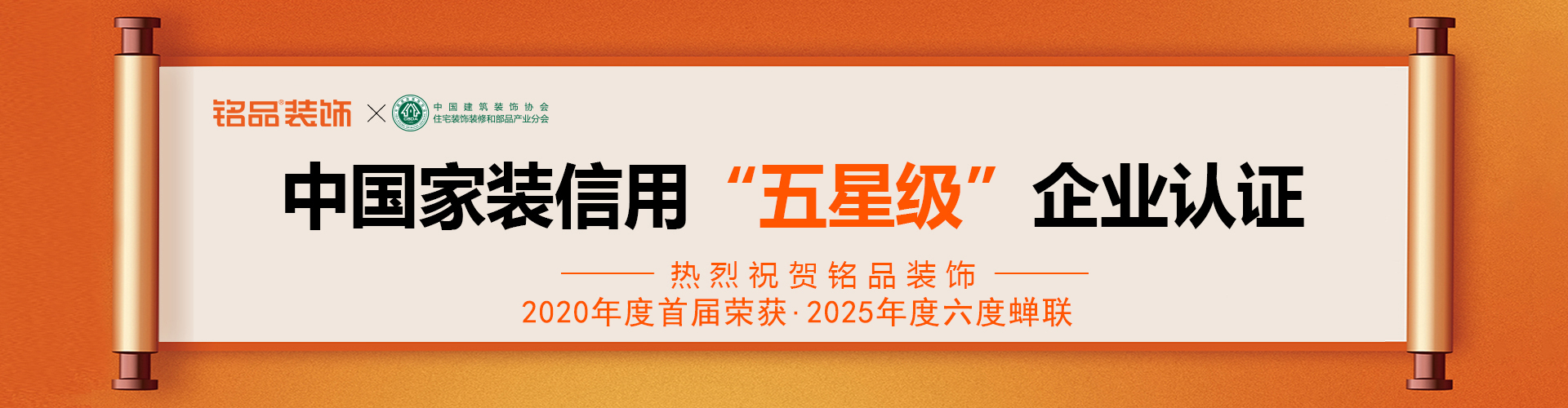 五星信用企业