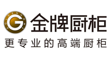 金牌橱柜