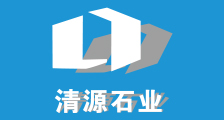 清源