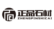 正品石材