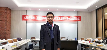 铭品装饰总裁张一良参与CBDA标准《住宅装饰工程施工技术规程》编制会议！