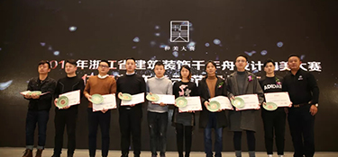 又双叒叕喜讯！铭品装饰5套作品斩获“和美大赛”作品奖！
