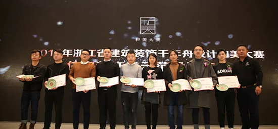 又双叒叕喜讯！铭品装饰5套作品斩获“和美大赛”作品奖！
