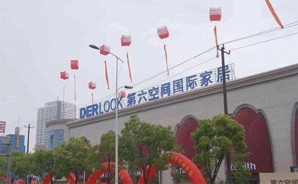 台州装饰城