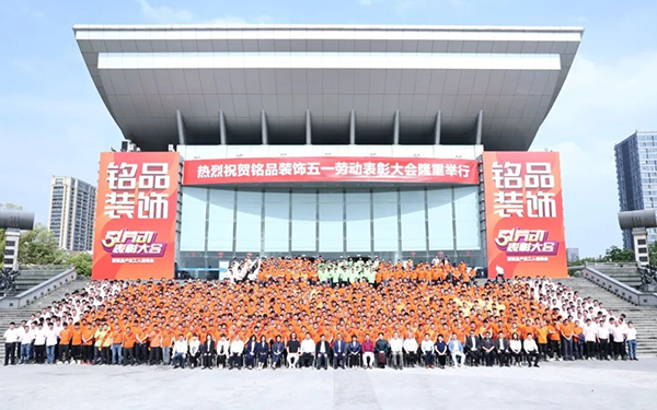 台州铭品装饰怎么样铭品装饰价格如何?